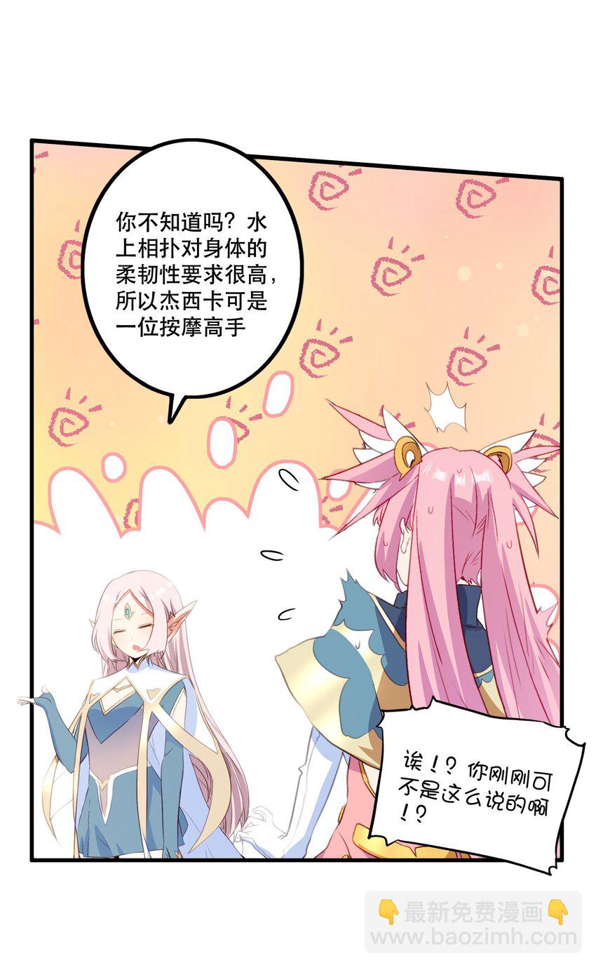 （第二季）029 女仆(1/2)-第92话