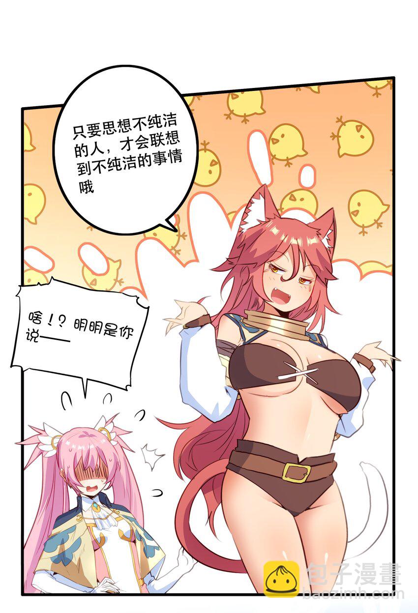 （第二季）029 女仆(1/2)-第92话