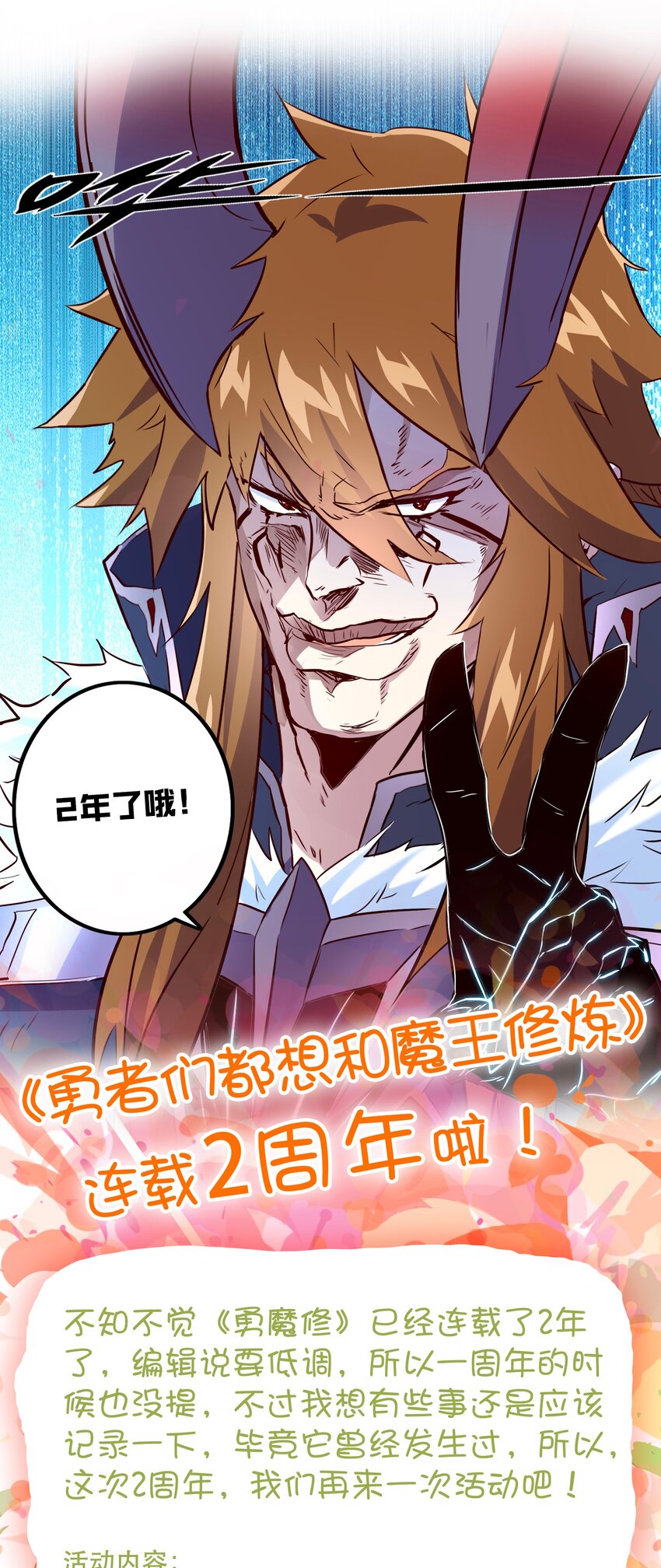 活动 福利-第94话