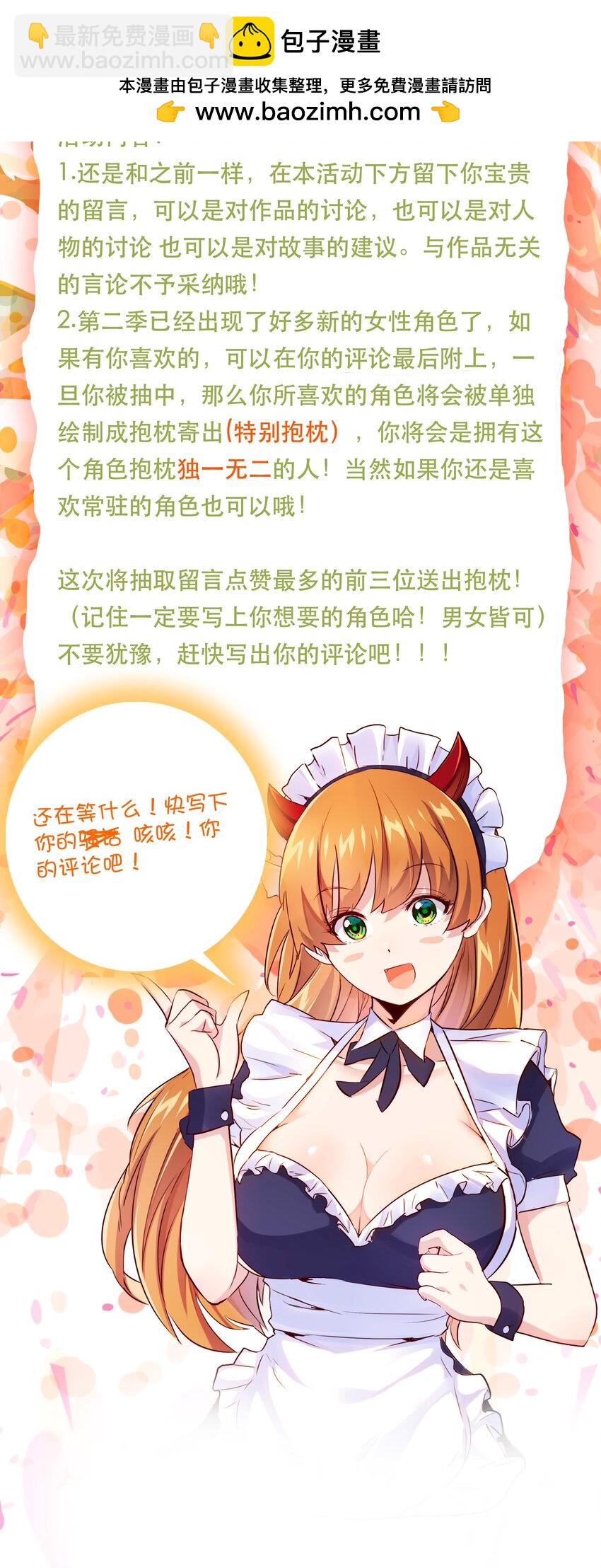 活动 福利-第94话