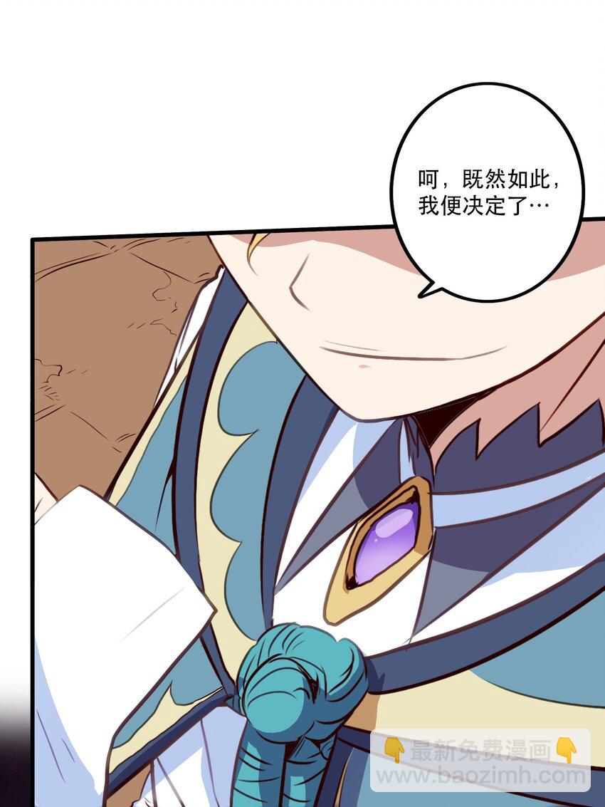 （第二季）032 幕后老板(1/2)-第96话