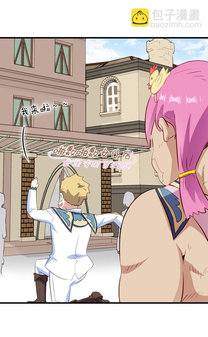 （第二季）032 幕后老板(1/2)-第96话