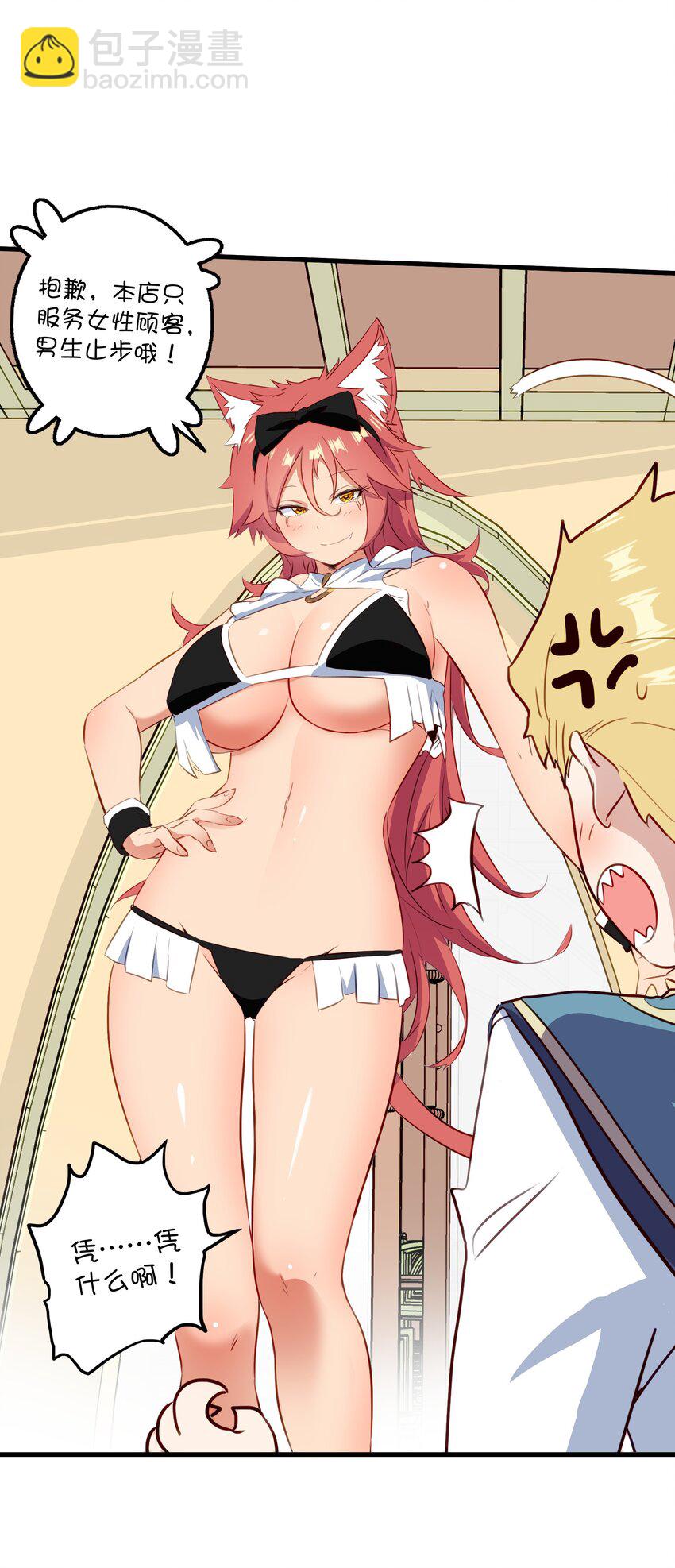 （第二季）032 幕后老板(1/2)-第96话