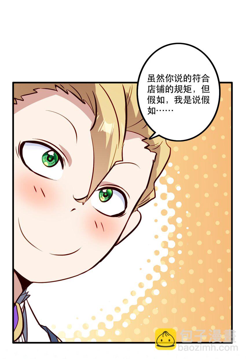 （第二季）032 幕后老板(1/2)-第96话