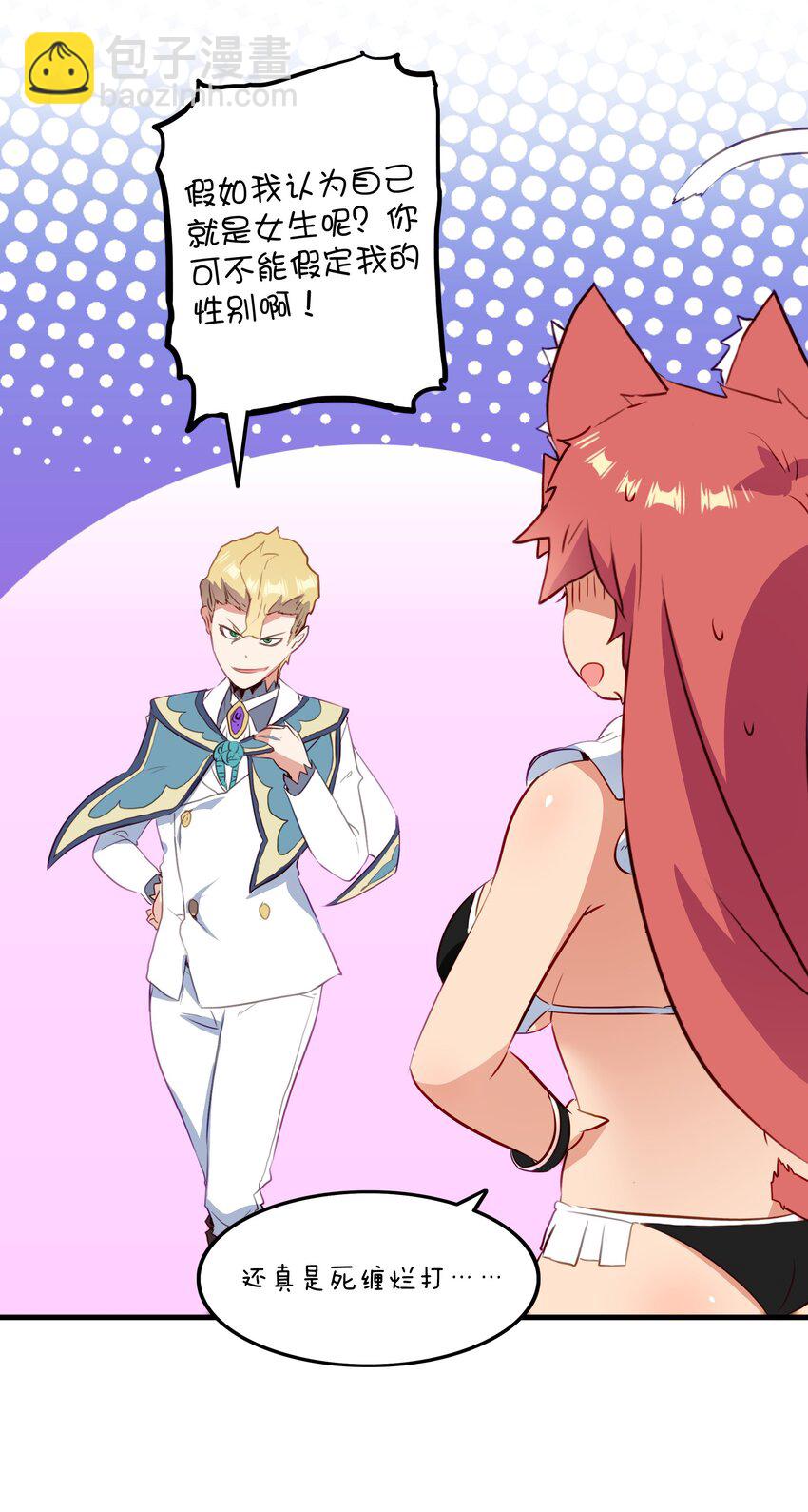 （第二季）032 幕后老板(1/2)-第96话