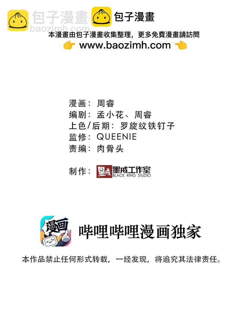 （第二季）032 幕后老板(1/2)-第96话