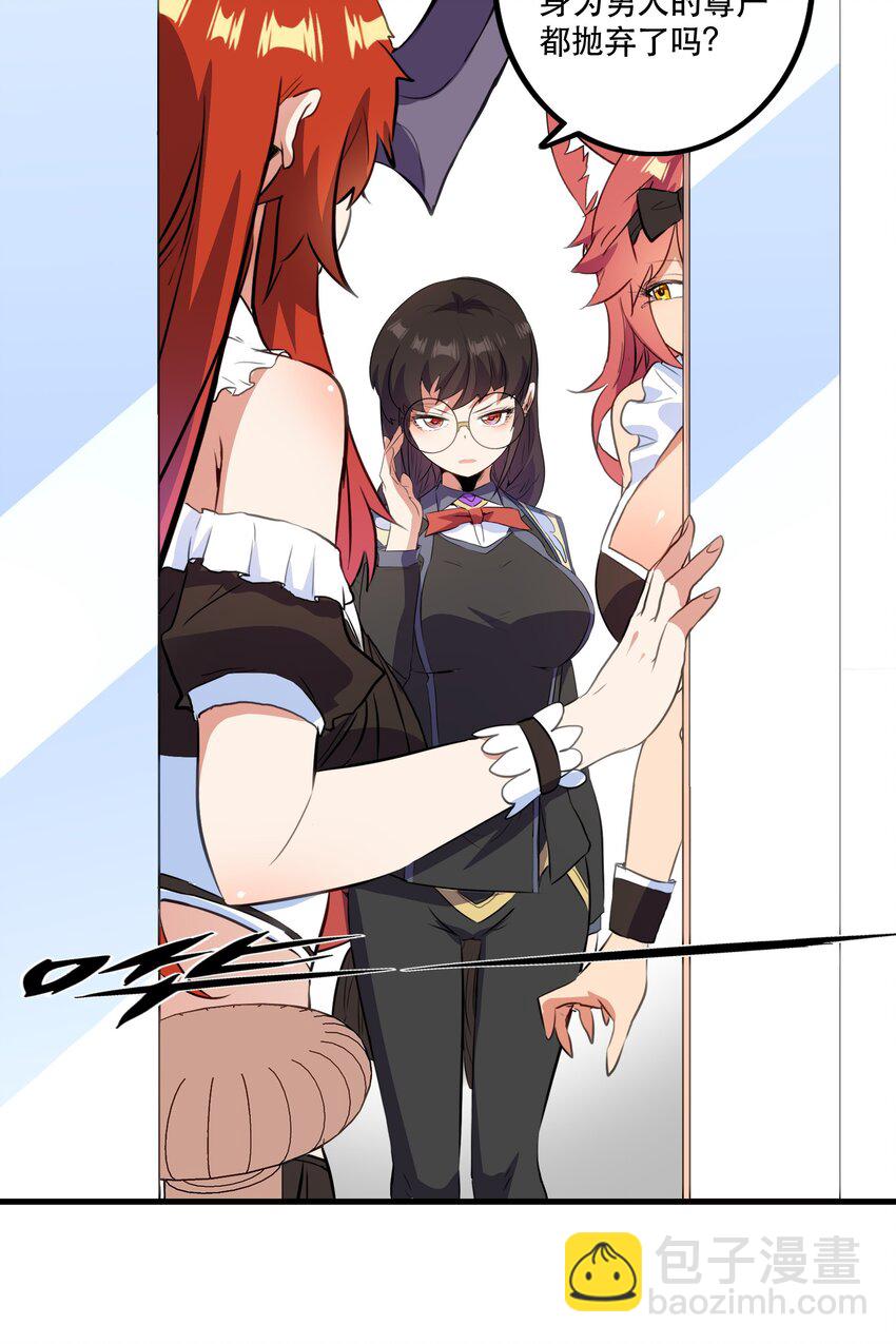 （第二季）032 幕后老板(1/2)-第96话