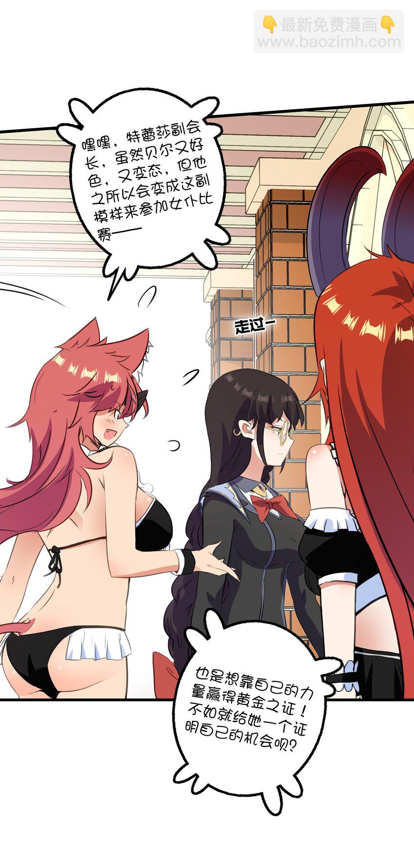 （第二季）032 幕后老板(1/2)-第96话