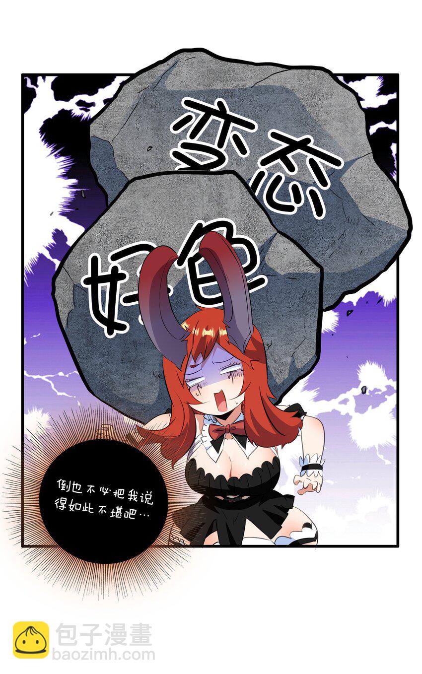 （第二季）032 幕后老板(1/2)-第96话