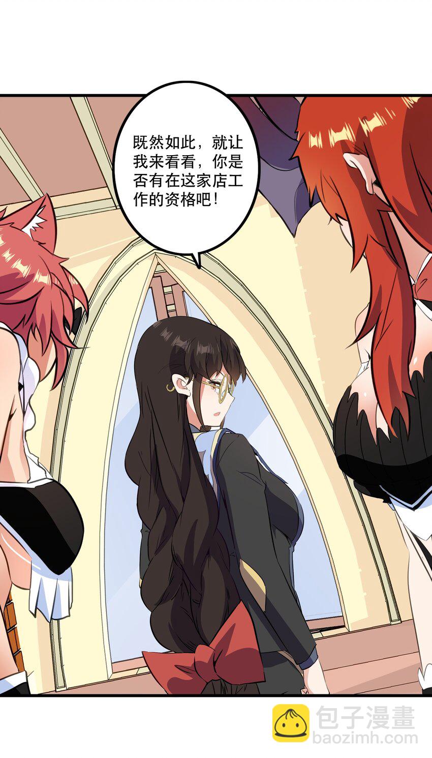 （第二季）032 幕后老板(1/2)-第96话