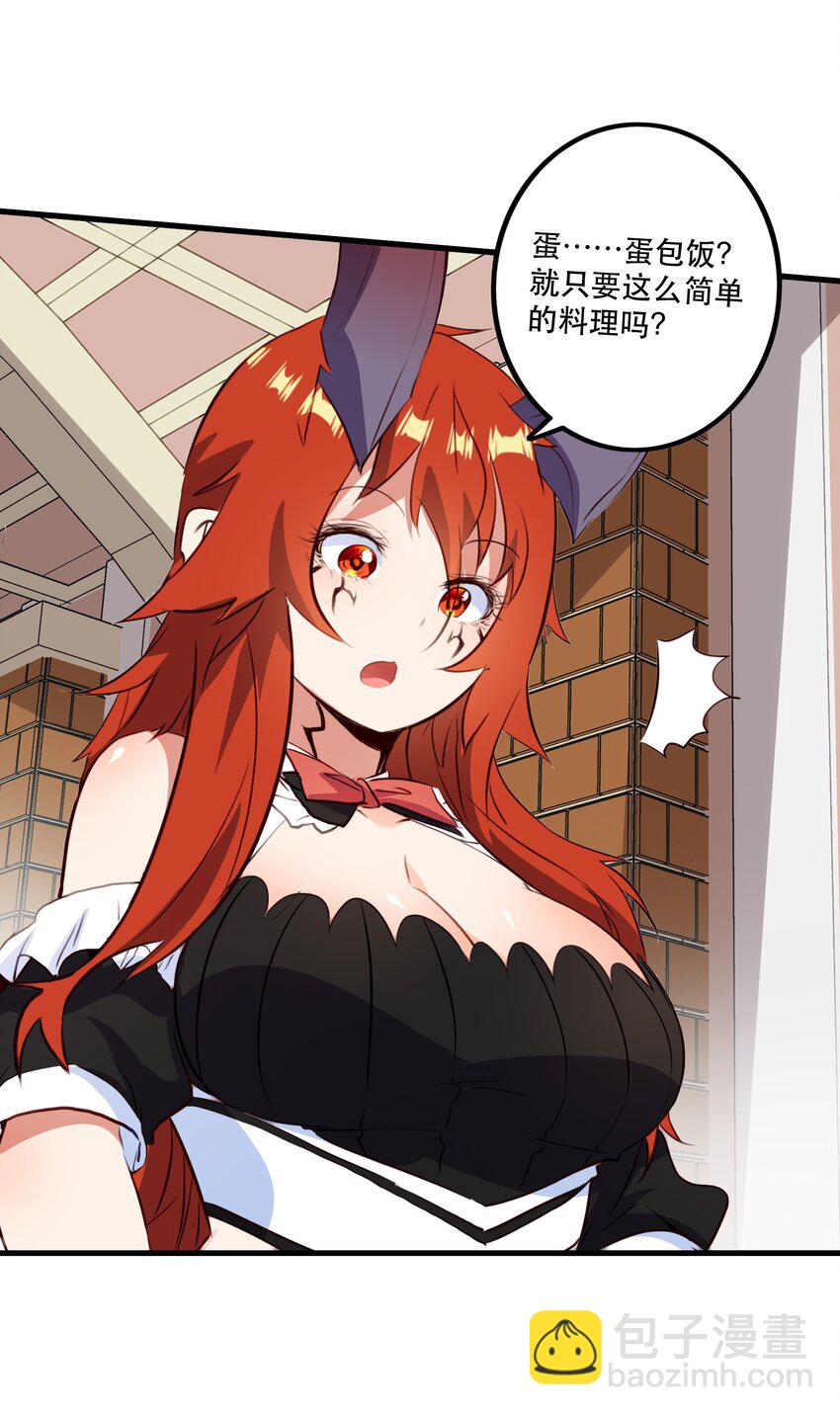 （第二季）032 幕后老板(1/2)-第96话