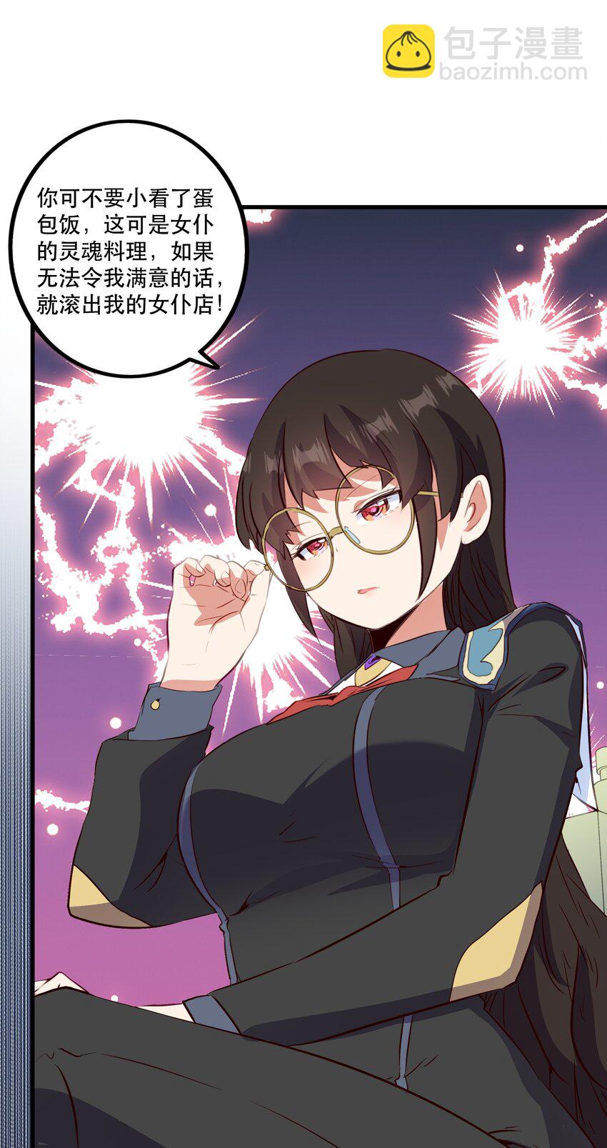 （第二季）032 幕后老板(1/2)-第96话