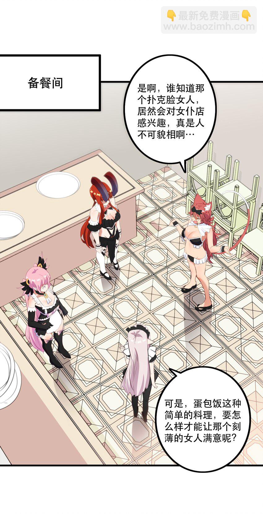 （第二季）032 幕后老板(1/2)-第96话