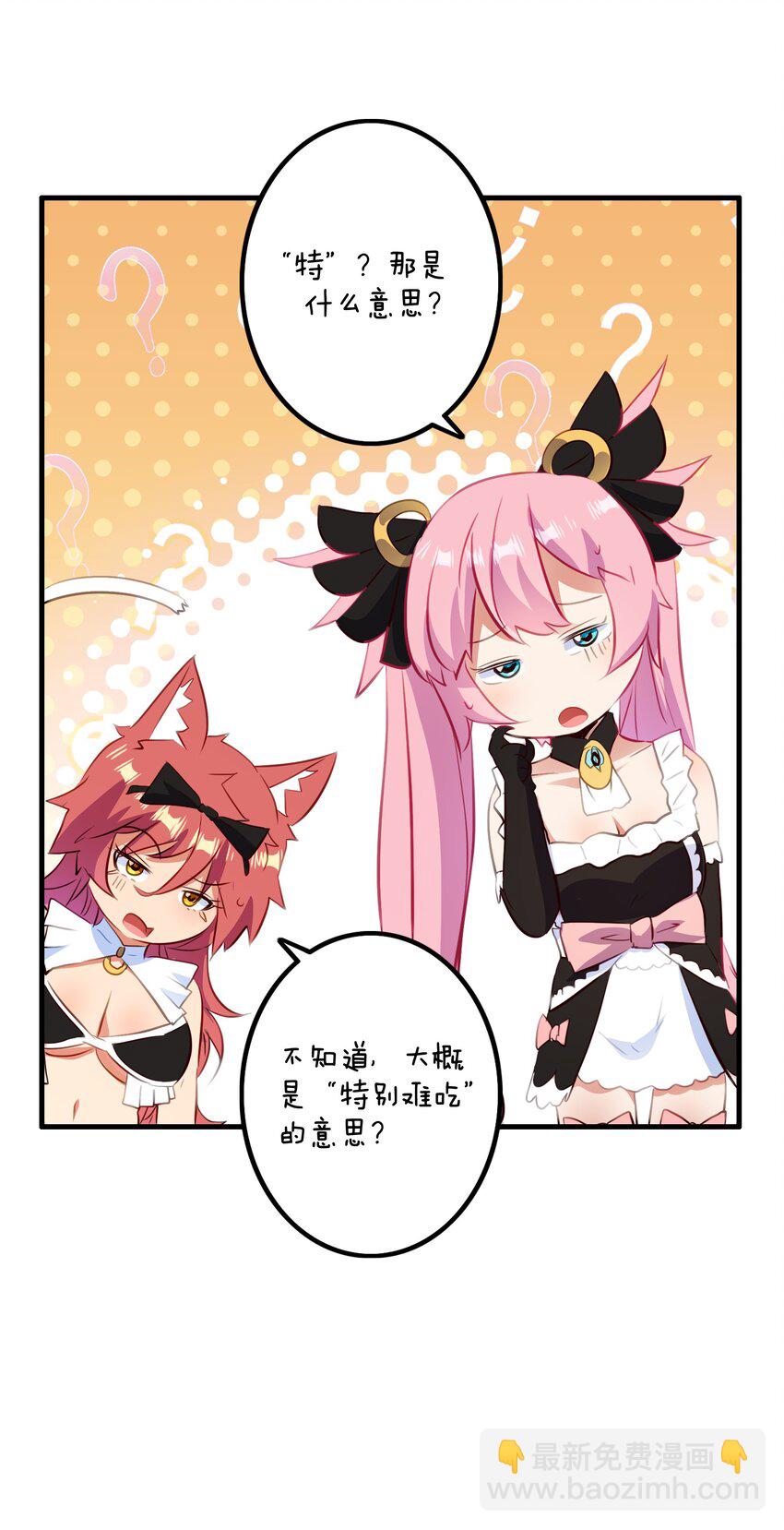 （第二季）032 幕后老板(1/2)-第96话