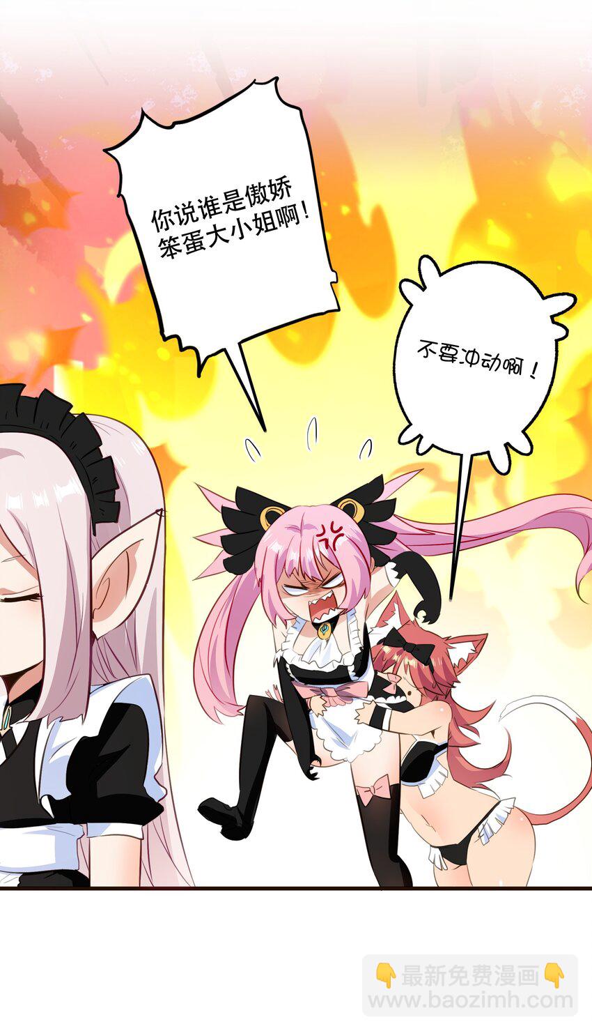 （第二季）034 我做不到(1/2)-第98话