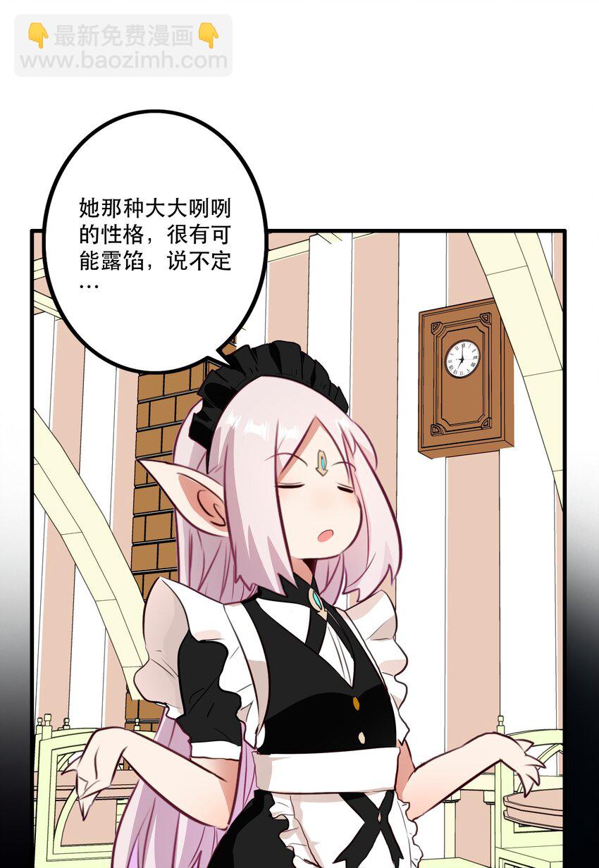 （第二季）034 我做不到(1/2)-第98话