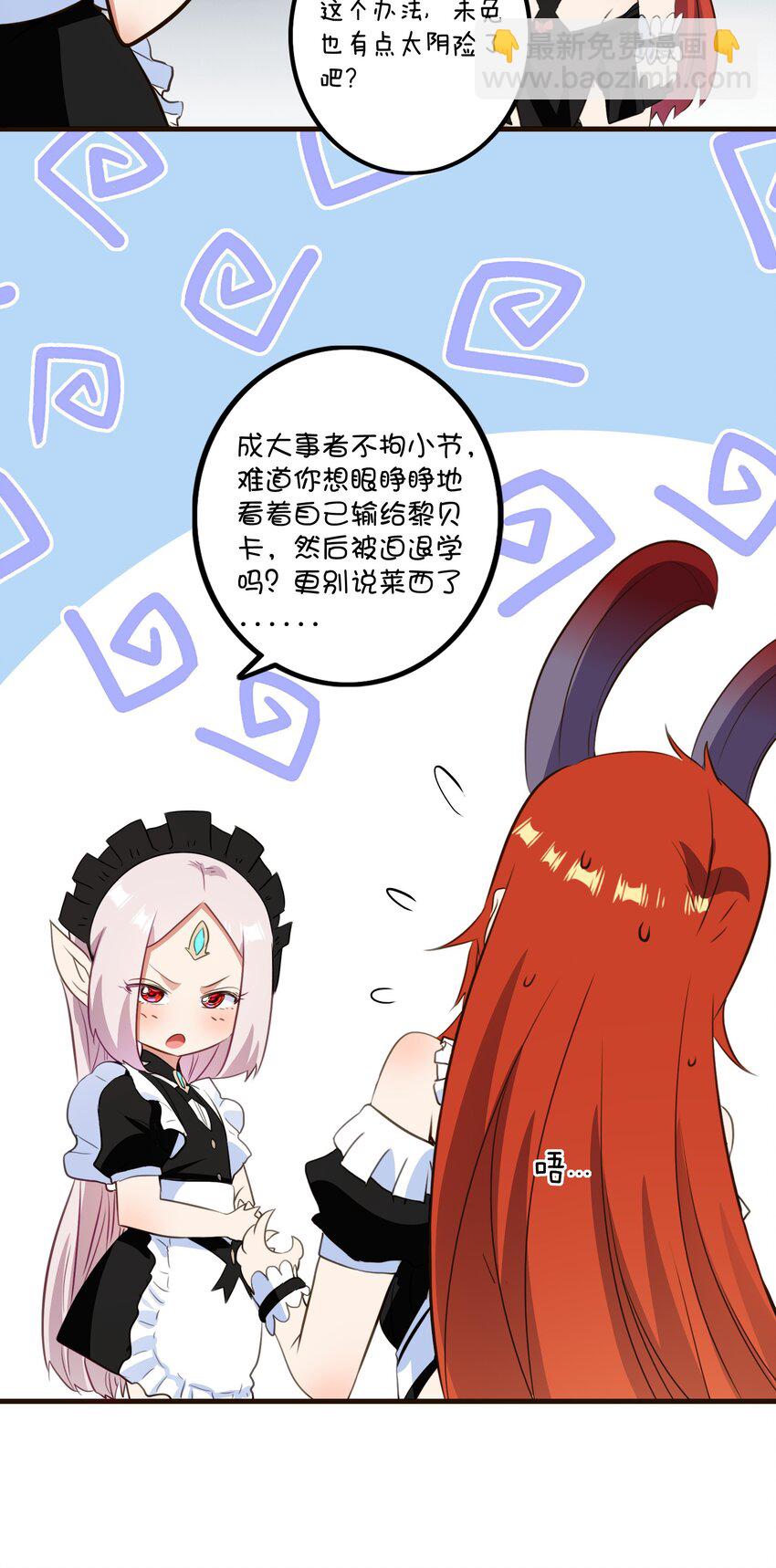 （第二季）034 我做不到(1/2)-第98话