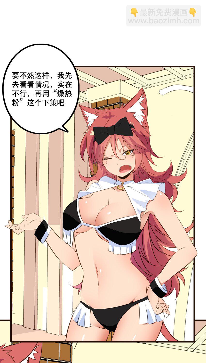 （第二季）034 我做不到(1/2)-第98话