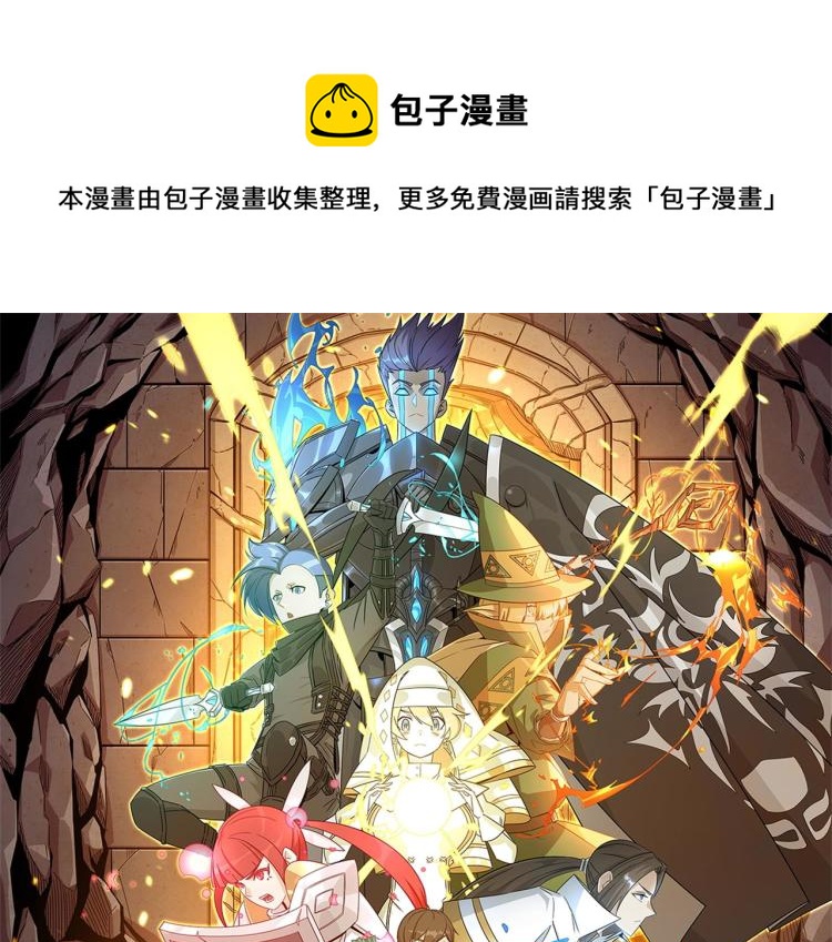 第1话 穿越了？就这？(1/6)-第2话