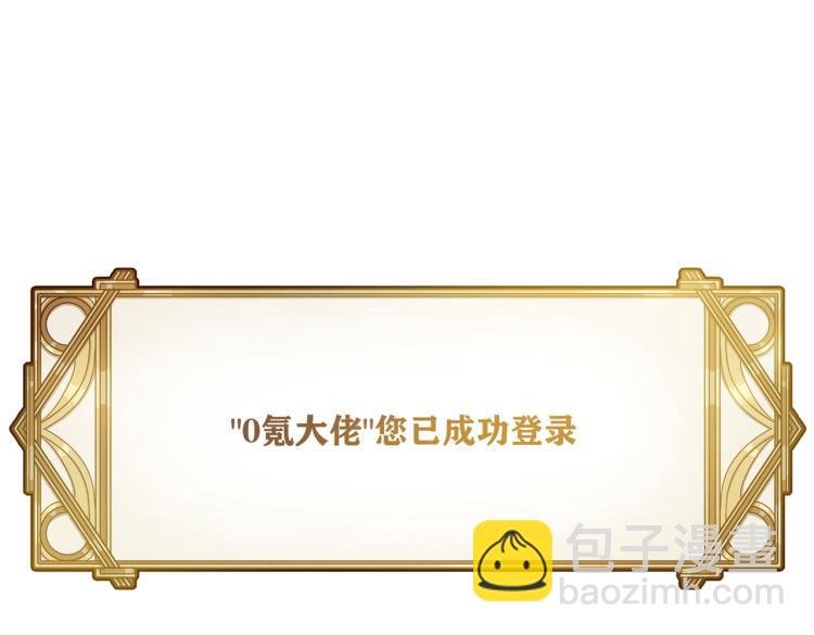 第1话 穿越了？就这？(1/6)-第2话