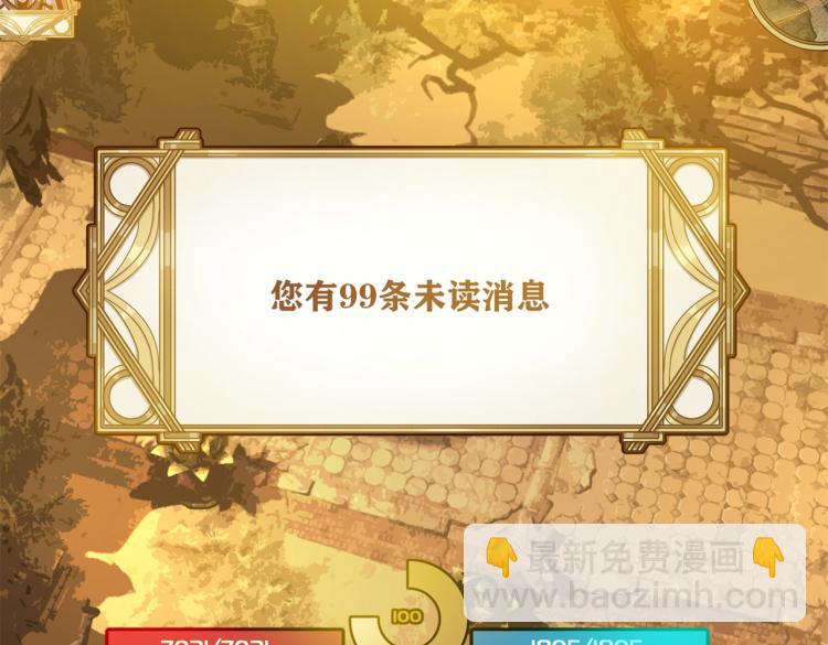 第1话 穿越了？就这？(1/6)-第2话