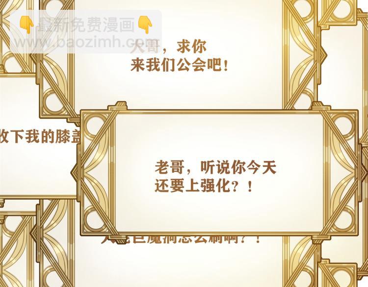 第1话 穿越了？就这？(1/6)-第2话