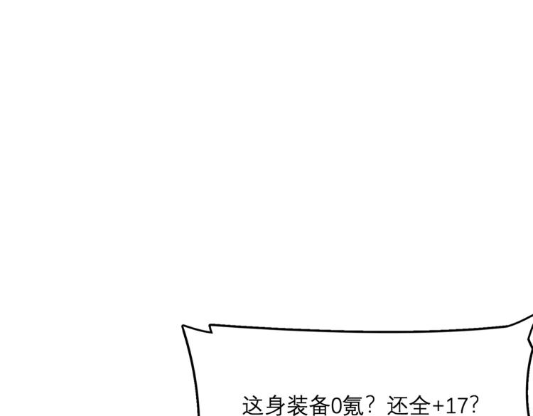 第1话 穿越了？就这？(1/6)-第2话