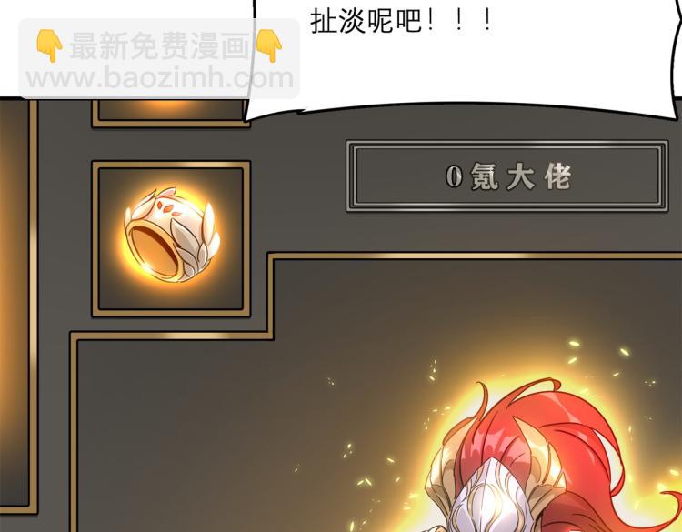 第1话 穿越了？就这？(1/6)-第2话