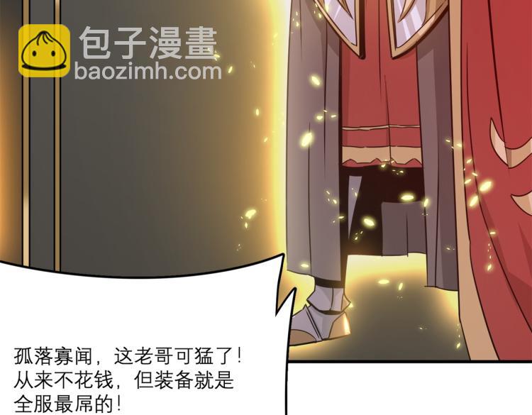 第1话 穿越了？就这？(1/6)-第2话