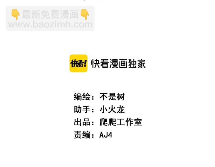 第1话 穿越了？就这？(1/6)-第2话