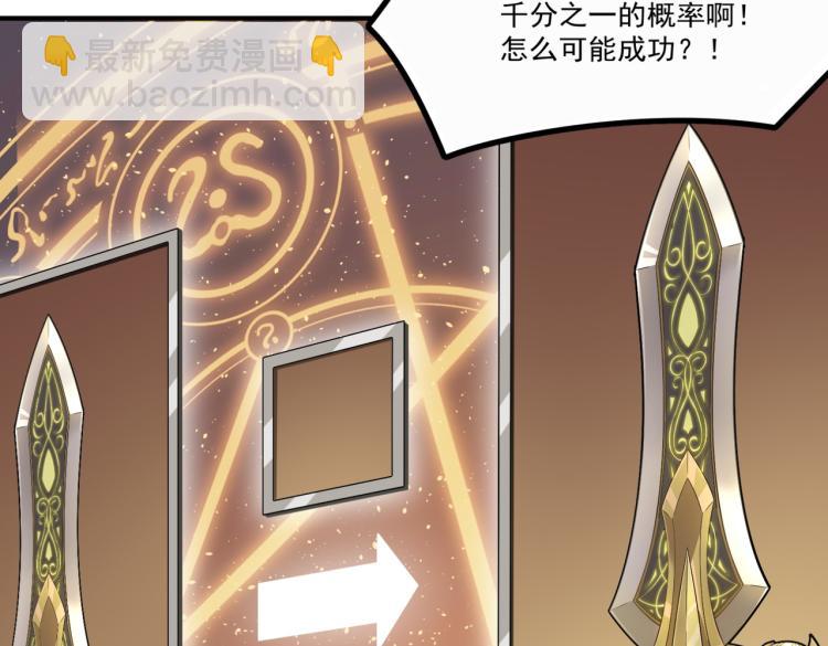 第1话 穿越了？就这？(1/6)-第2话