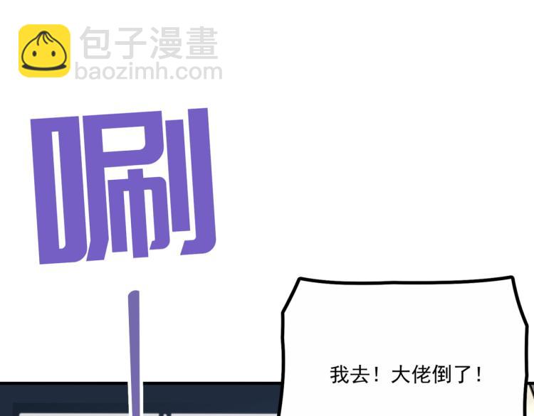 第1话 穿越了？就这？(1/6)-第2话