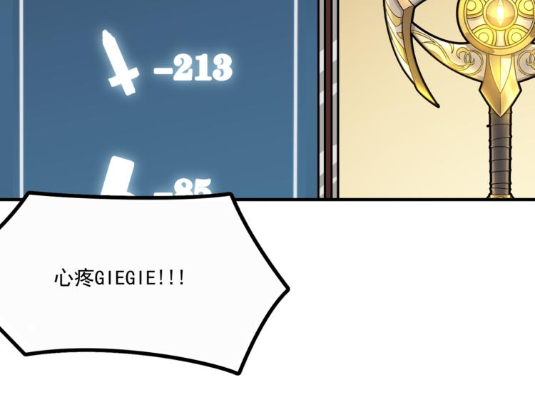 第1话 穿越了？就这？(1/6)-第2话