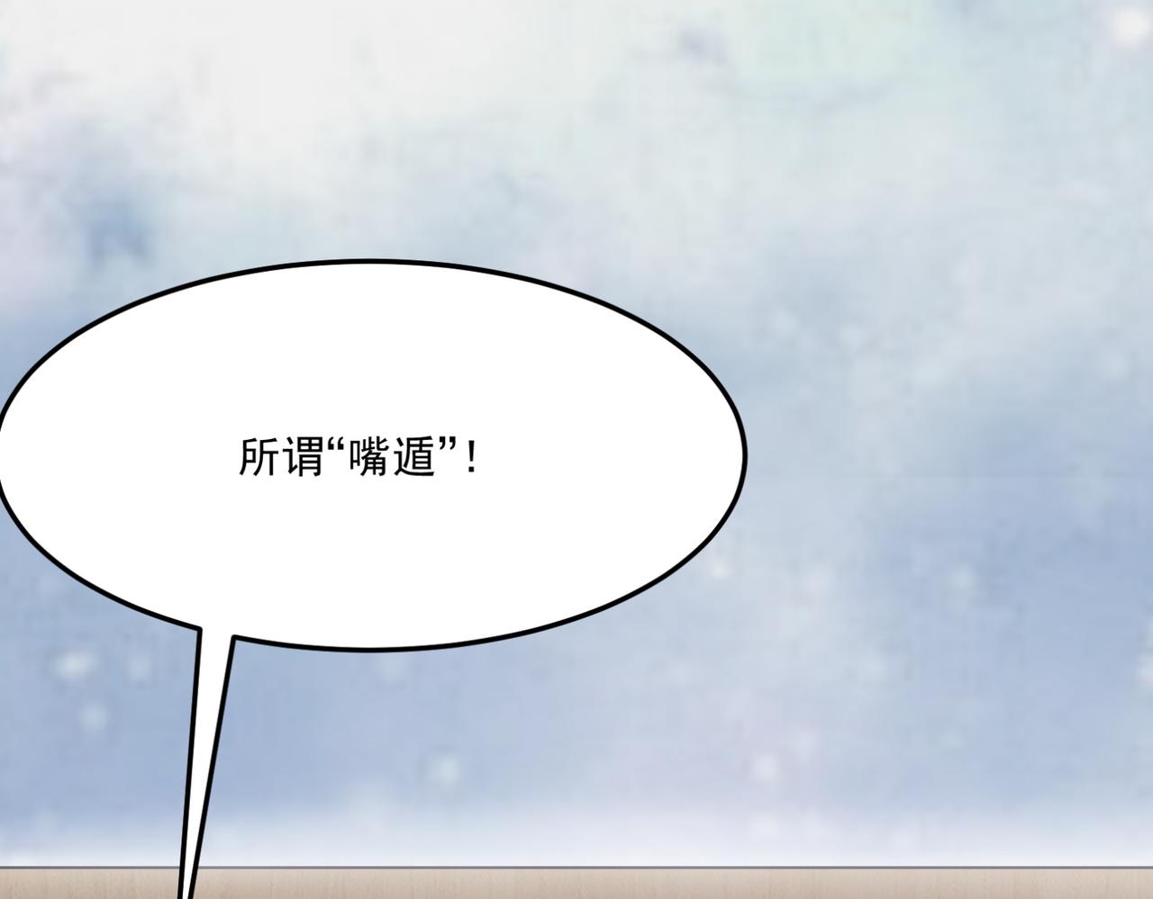 第11话 标题 哲学啊！是哲学(1/3)-第12话