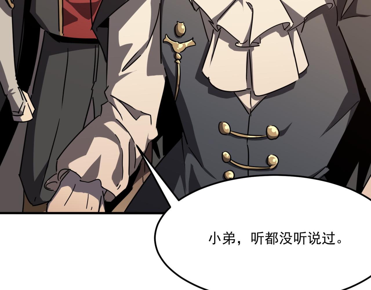 第13话 996的荣光(1/4)-第14话