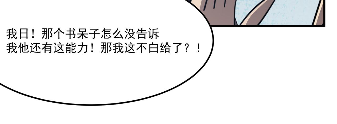 第13话 996的荣光(1/4)-第14话