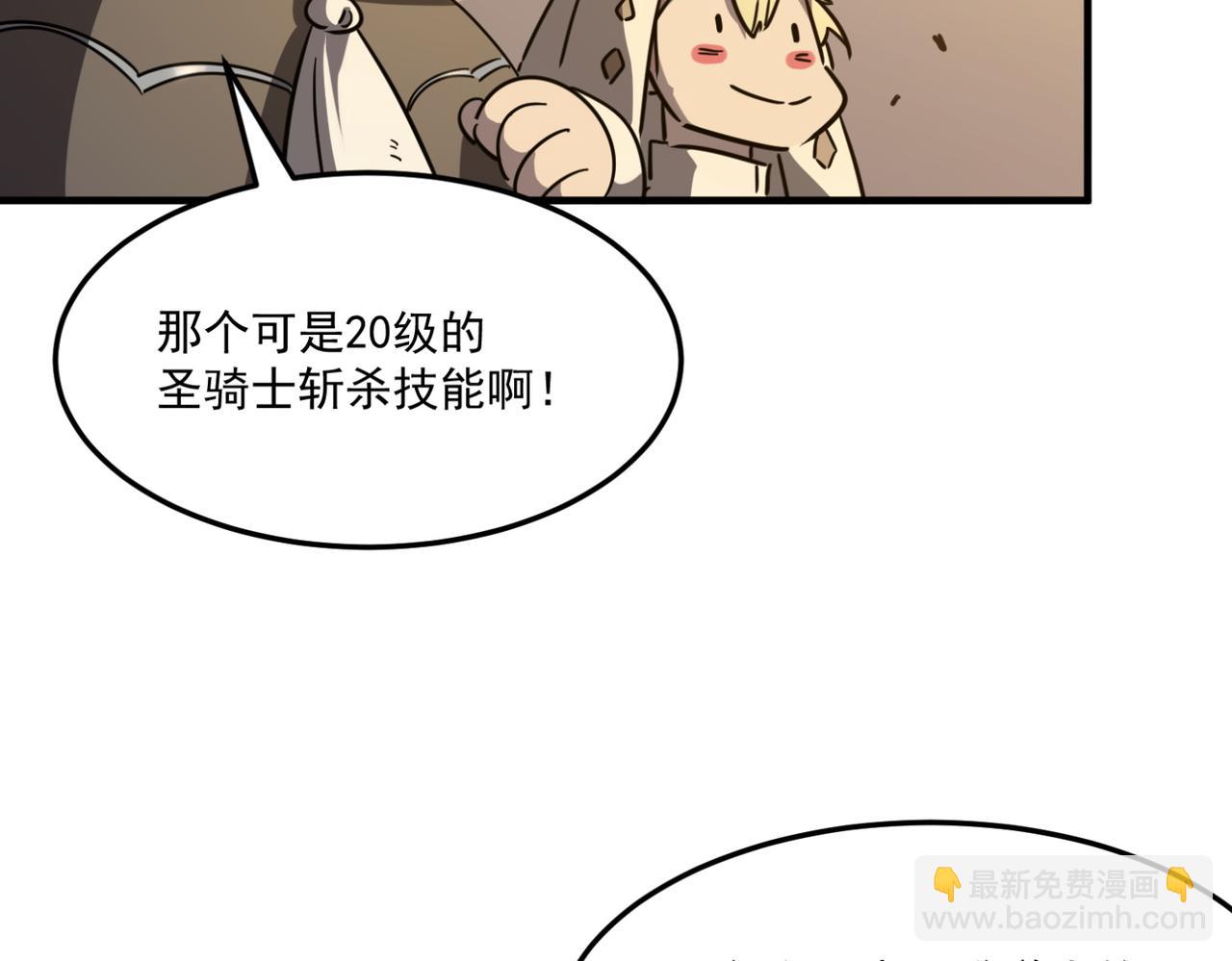 第15话 忽悠！接着忽悠！(1/4)-第16话