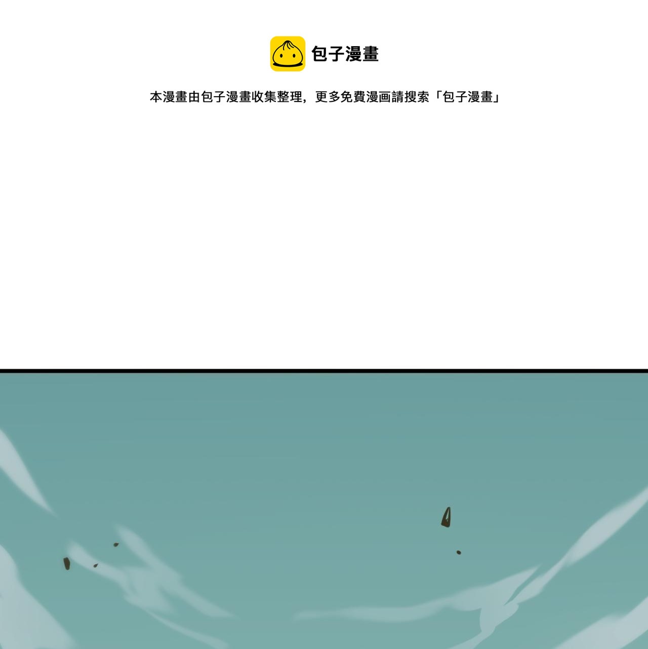 第17话 暗黑巨魔&middot;杨(1/3)-第18话