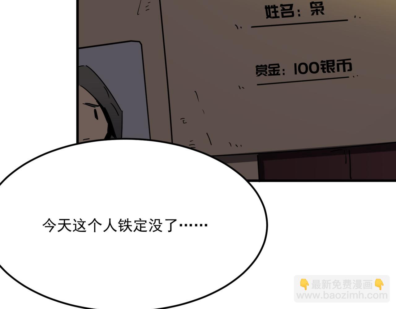 第17话 暗黑巨魔&middot;杨(1/3)-第18话