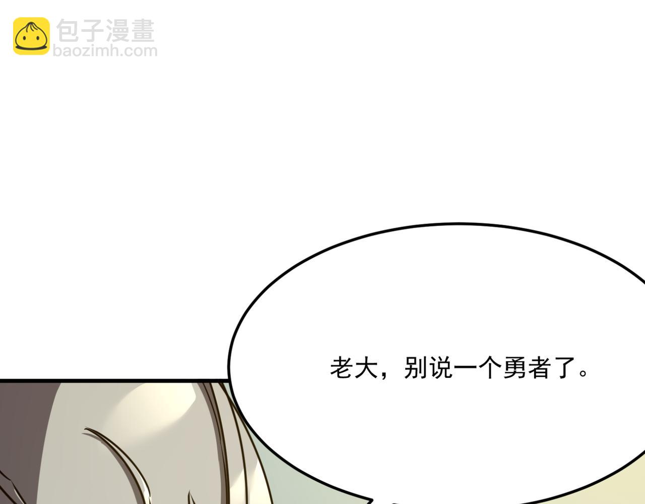 第17话 暗黑巨魔&middot;杨(1/3)-第18话