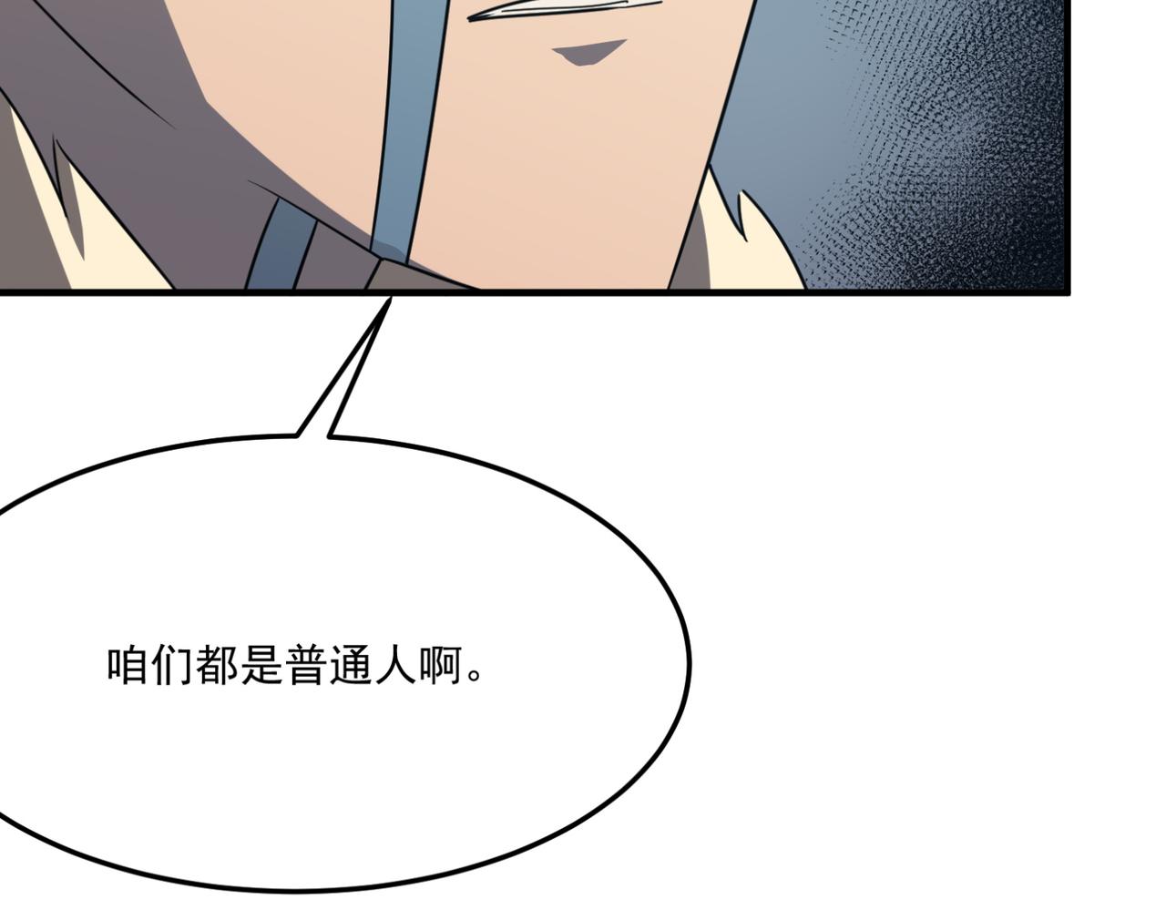 第17话 暗黑巨魔&middot;杨(1/3)-第18话