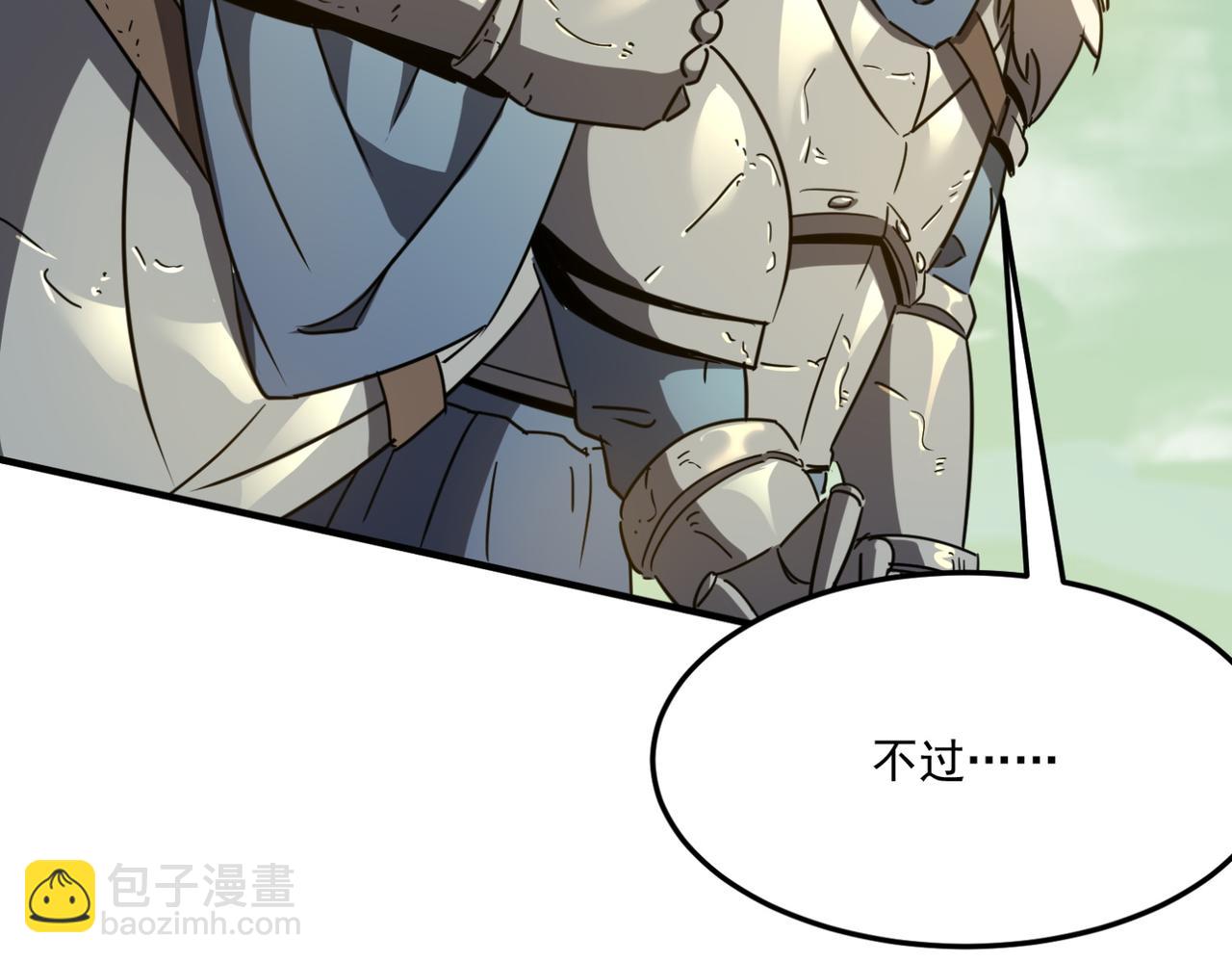 第17话 暗黑巨魔&middot;杨(1/3)-第18话