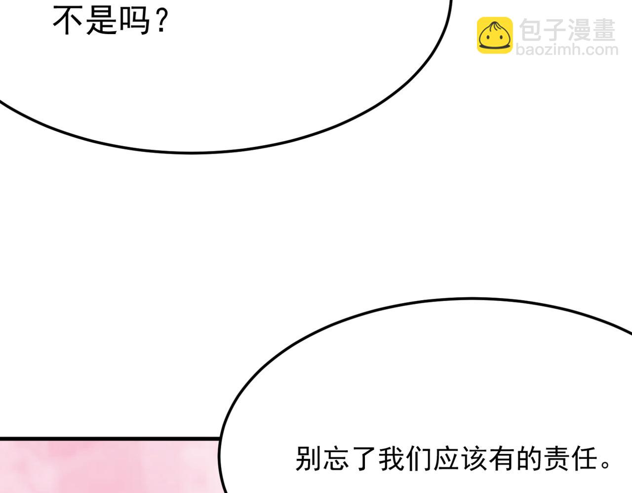 第17话 暗黑巨魔&middot;杨(1/3)-第18话