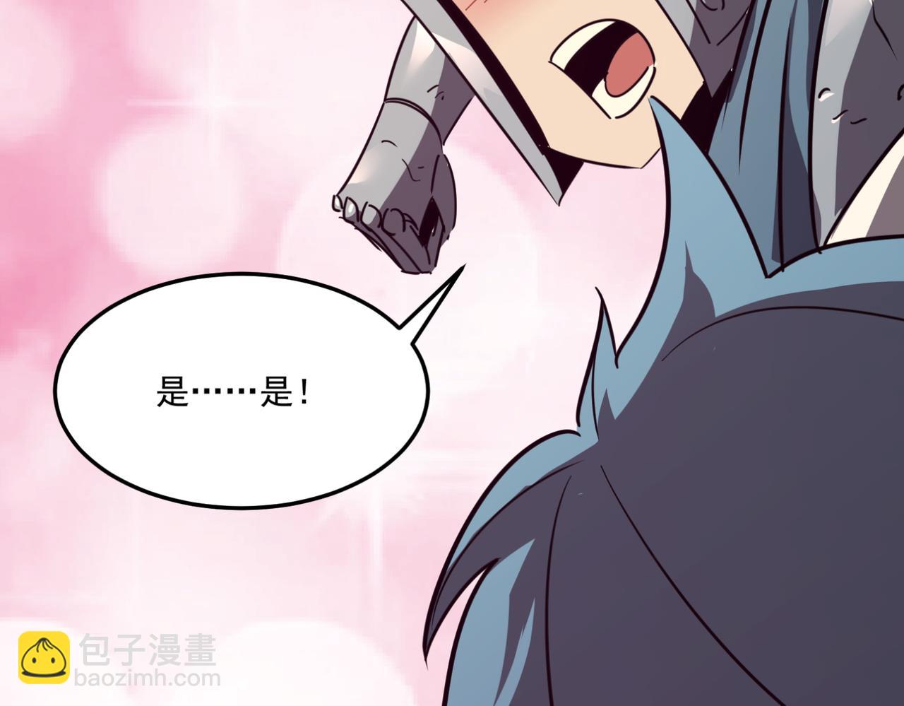 第17话 暗黑巨魔&middot;杨(1/3)-第18话