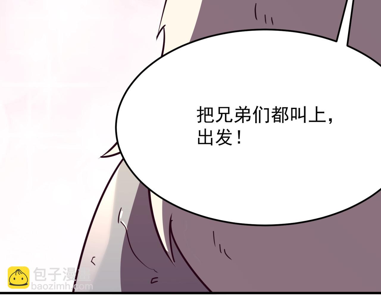 第17话 暗黑巨魔&middot;杨(1/3)-第18话