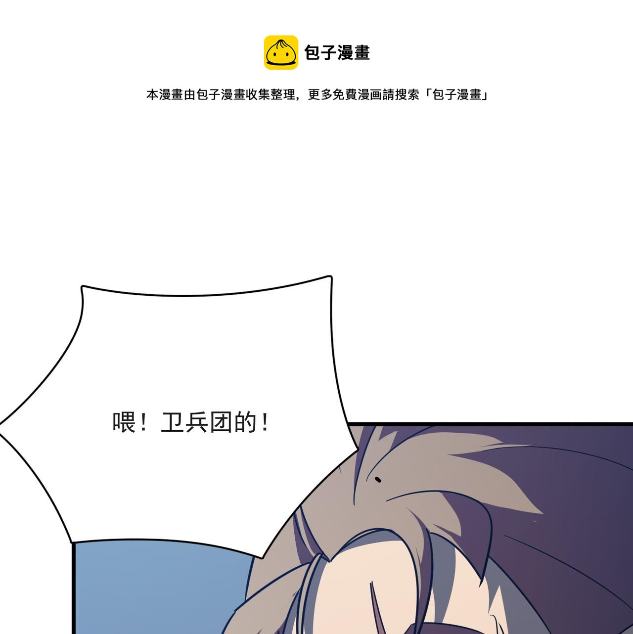 第19话 什么叫做吊？！(1/4)-第20话