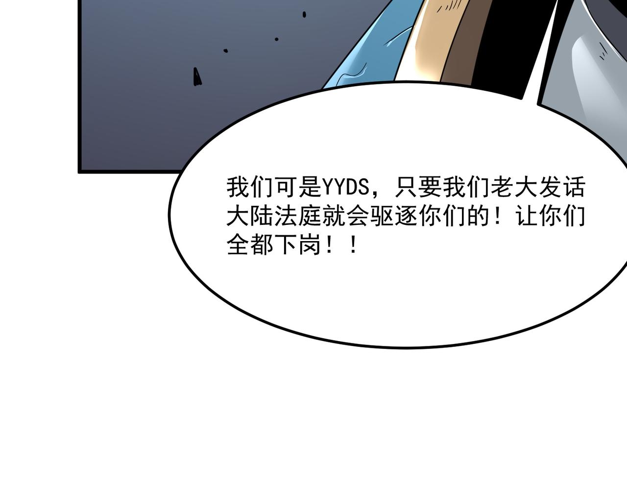 第19话 什么叫做吊？！(1/4)-第20话