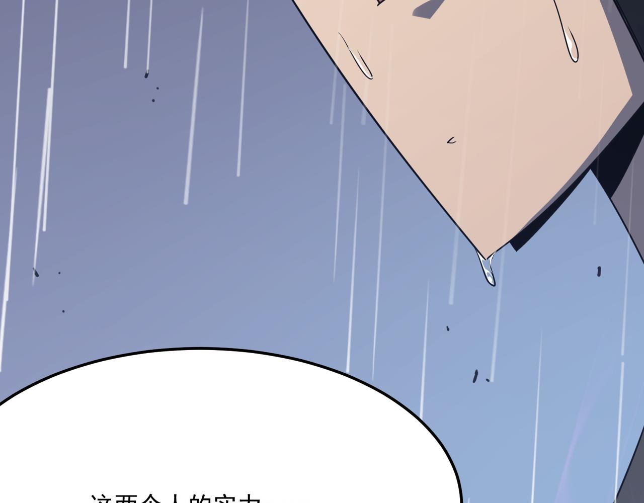 第19话 什么叫做吊？！(1/4)-第20话