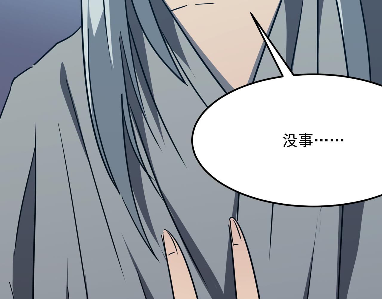 第23话 我炒我自己（上）(1/3)-第24话