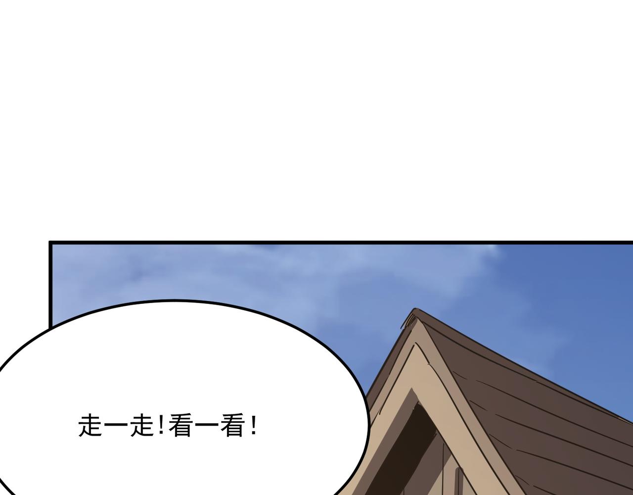 第23话 我炒我自己（上）(1/3)-第24话